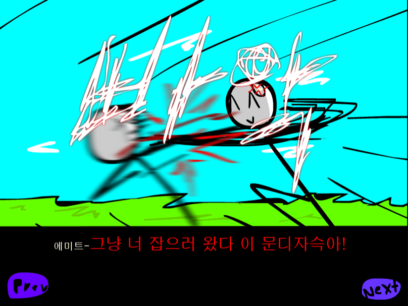 수악한 모험-외전-다팔과 에미트의 대모험 screenshot
