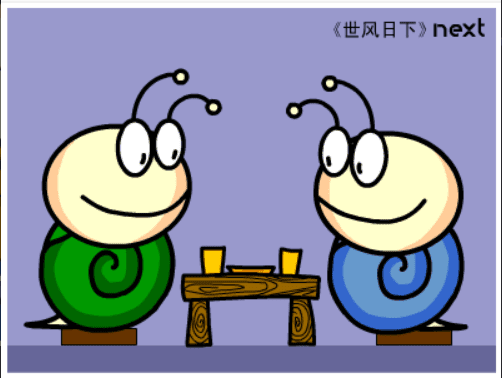 牛牛漫画#145 《世风日下》 screenshot