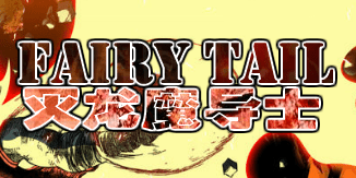 Fairy Tail