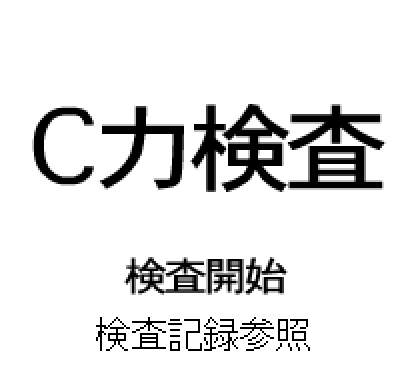 C Eye test