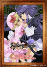 Umineko Website Loading Screen
