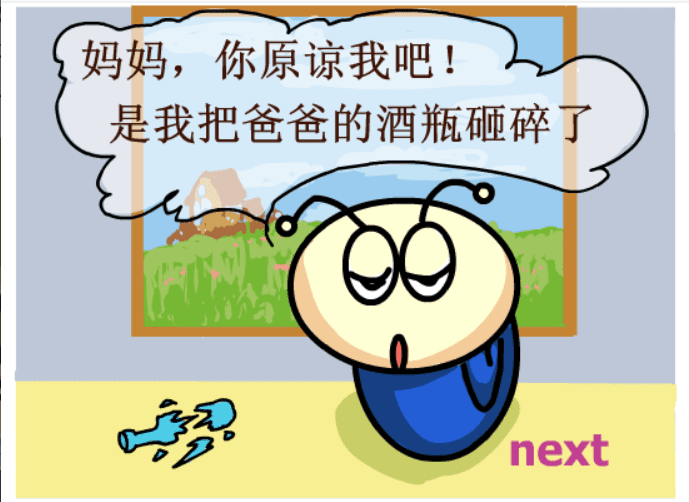 牛牛漫画#221 screenshot