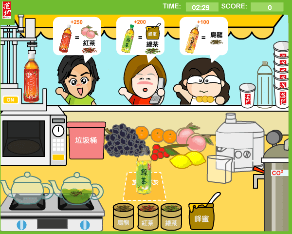 道地茶坊 screenshot