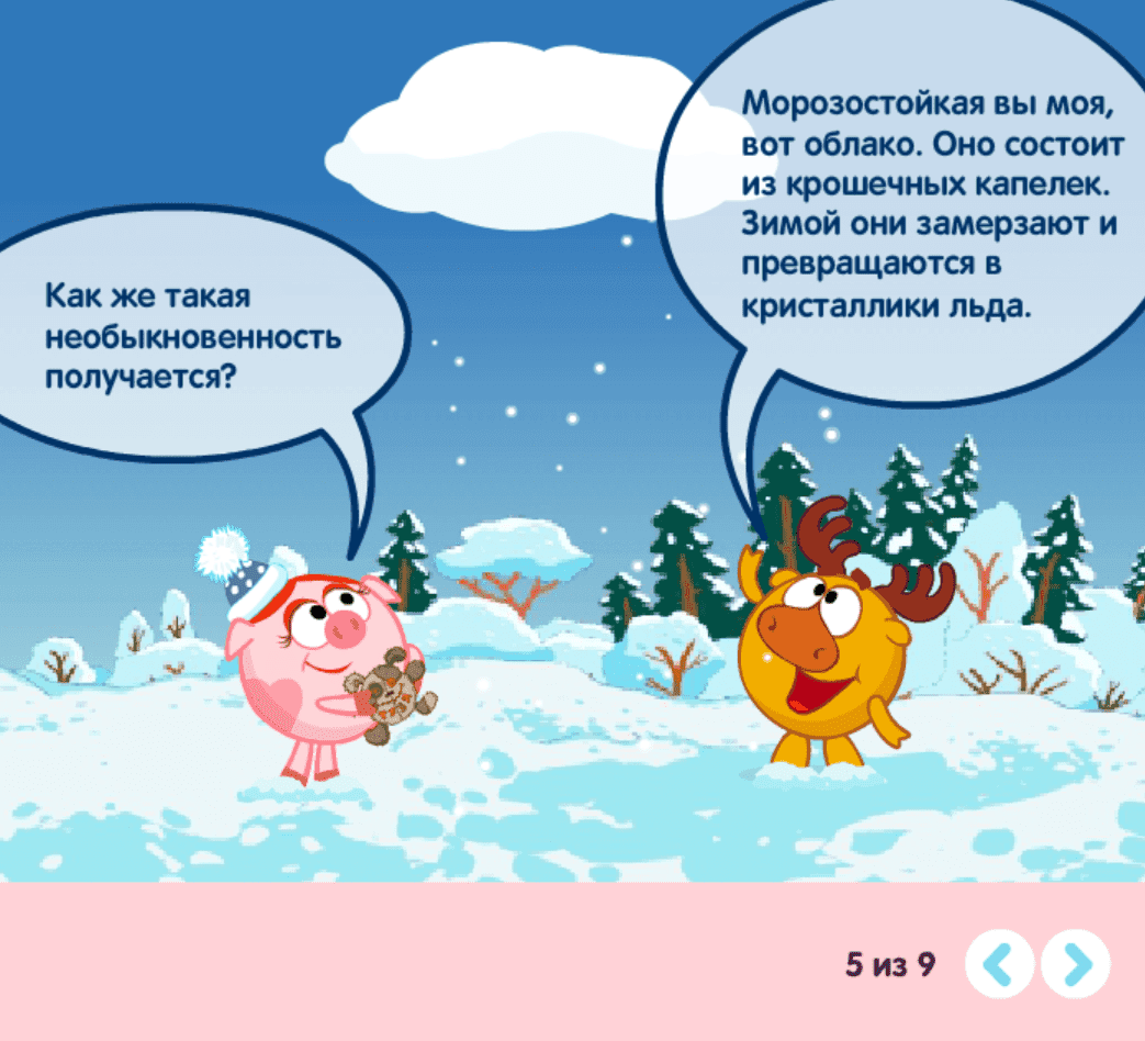 Красота на три месяца screenshot