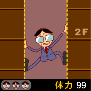 ササササ佐藤サン!! screenshot