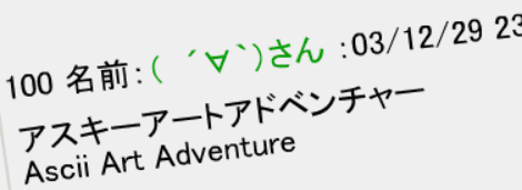 Ascii Art Adventure