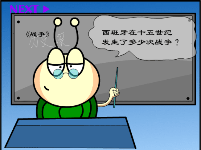 牛牛漫画#203 《战争》 screenshot