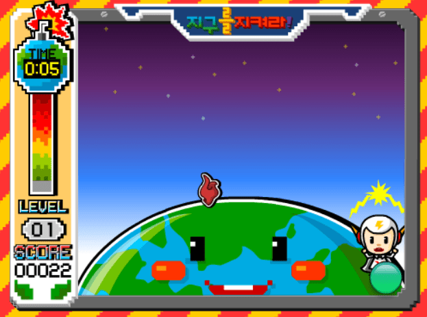지구를 지켜라 screenshot