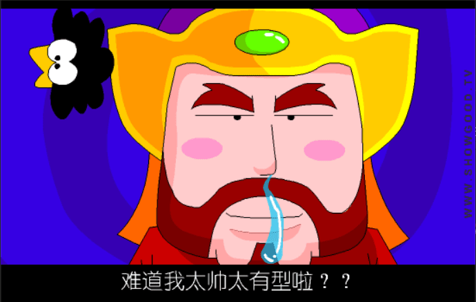 大话三国38：IQ战群儒（之十一） screenshot