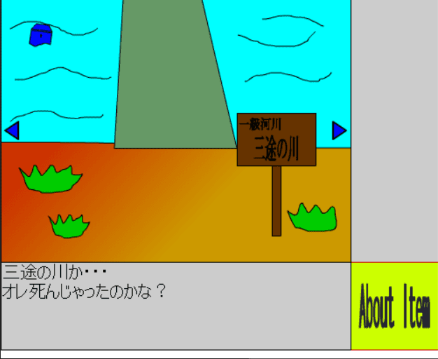 霊界からの脱出 screenshot