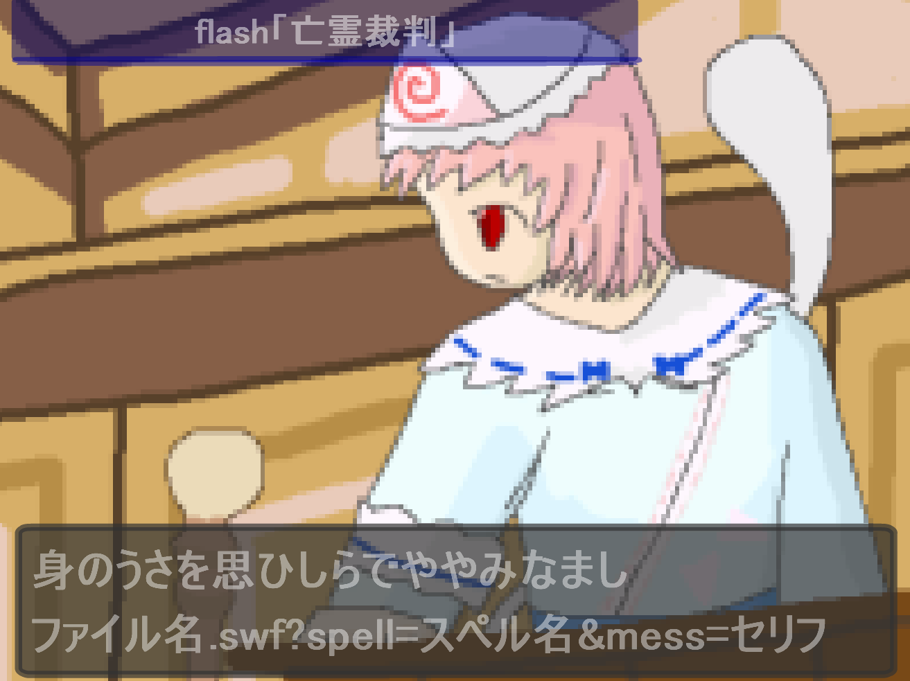 亡霊裁判 screenshot