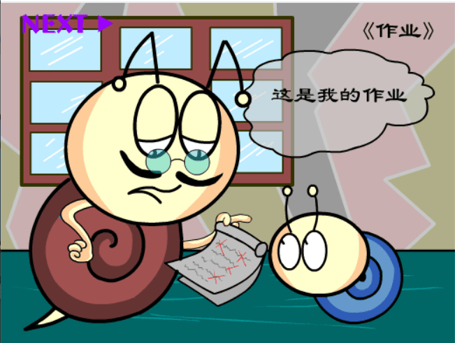 牛牛漫画#210 《作业》 screenshot