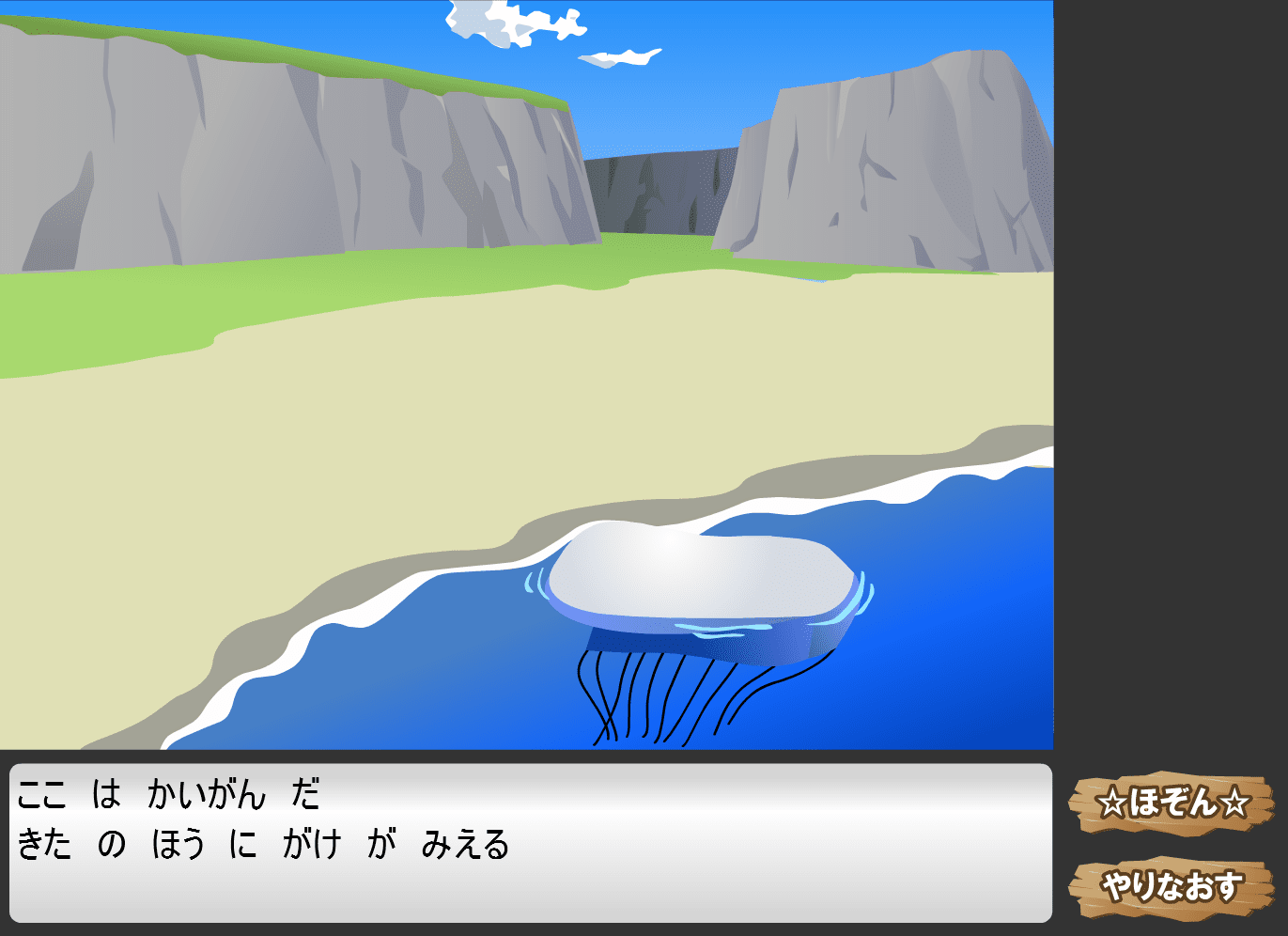 シマカ・ラデール screenshot