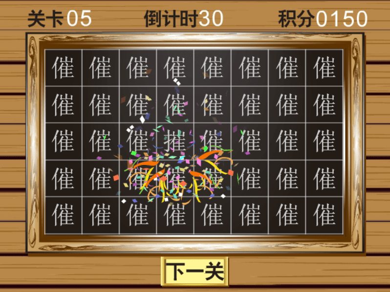 找字 screenshot