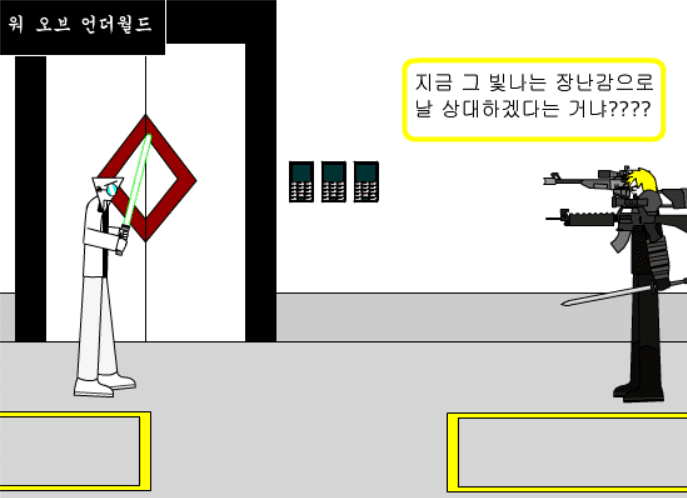The Change 11화 - 킬러스 screenshot