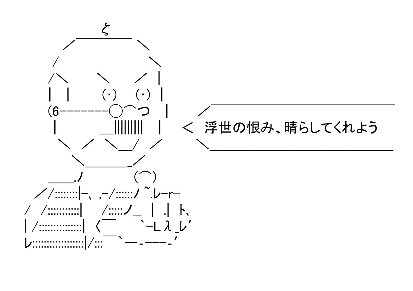 必殺サザエさん screenshot