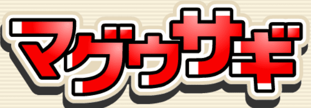 マグウサギ