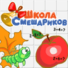 Школа Смешариков Гусеница