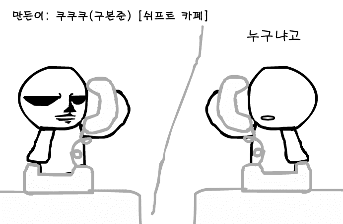 쿠쿠쿠의 뮤직 스토리 7 screenshot