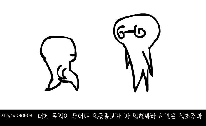 해킹송 screenshot