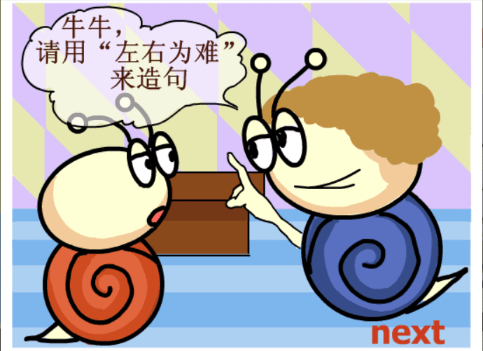 牛牛漫画#219 screenshot
