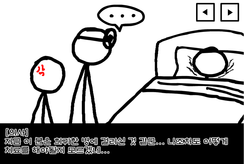 ★스트레스의 모험 Prologue★ screenshot