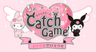マイメロディのキャッチゲーム