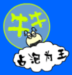 牛牛占泡为王