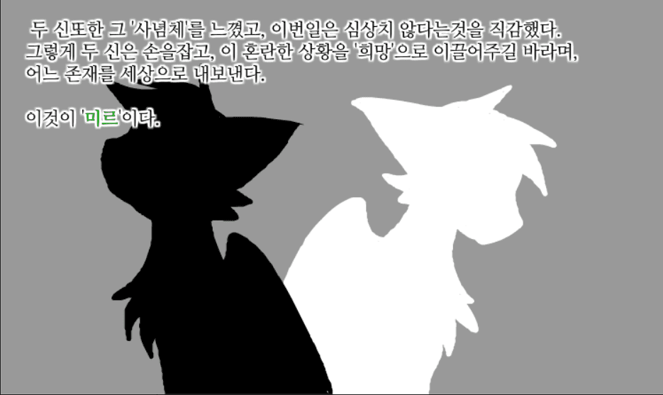 Black Cat - the another story - 5화 screenshot