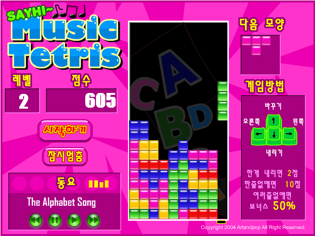 Music Tetris screenshot