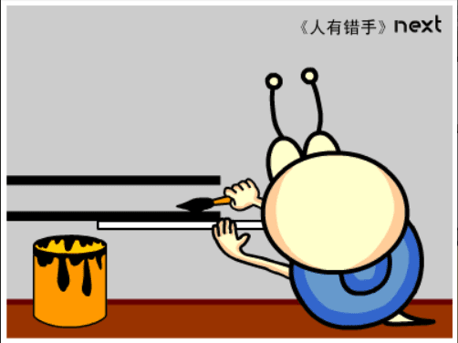 牛牛漫画#143 《人有错手》 screenshot