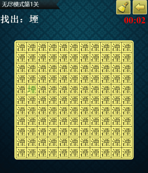 火眼金睛 screenshot