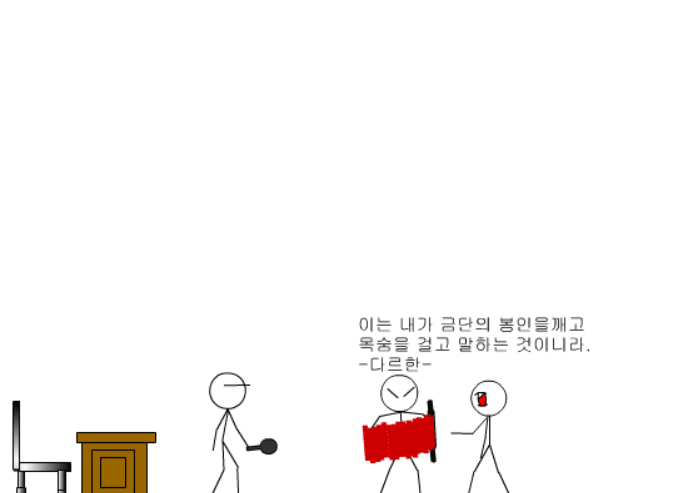 찔러 중고급편 -5- screenshot
