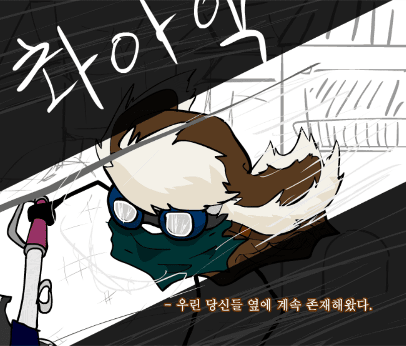 PERDU 0화 screenshot
