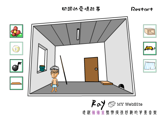奶頭的愛情故事 screenshot
