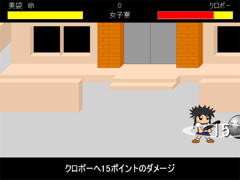 命の剣 screenshot
