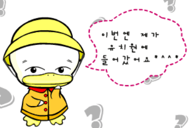 동심나라