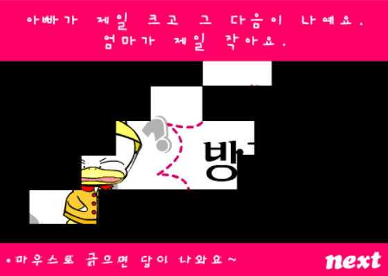 동심나라 screenshot