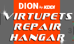 DION by KDDI: Virtupets Repair Hangar