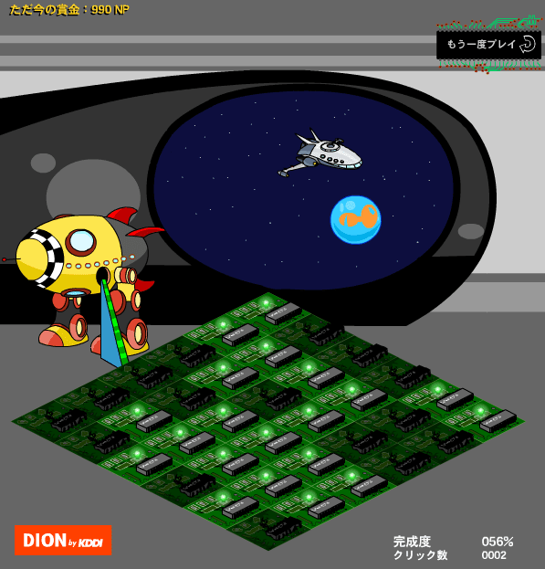 DION by KDDI: Virtupets Repair Hangar screenshot