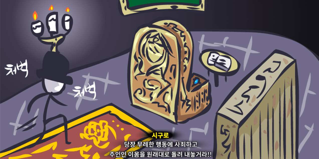 정말혁신적인만화 6 screenshot