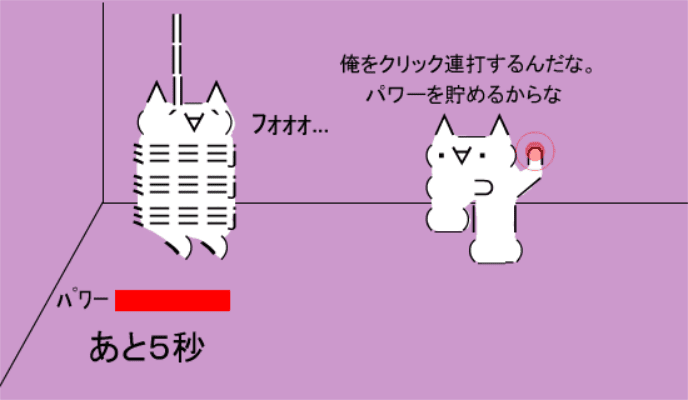 モナーを虐待するからな screenshot