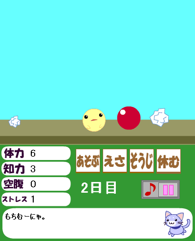 こまろと育ててもちむー screenshot