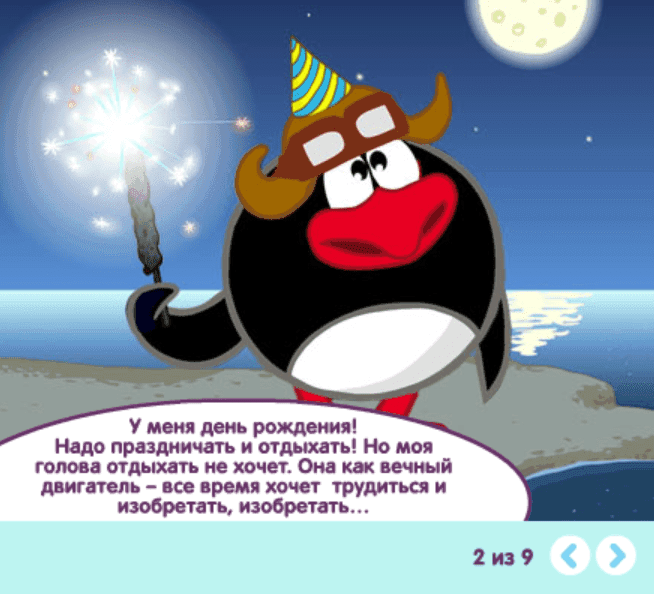Ленивый изобретатель screenshot