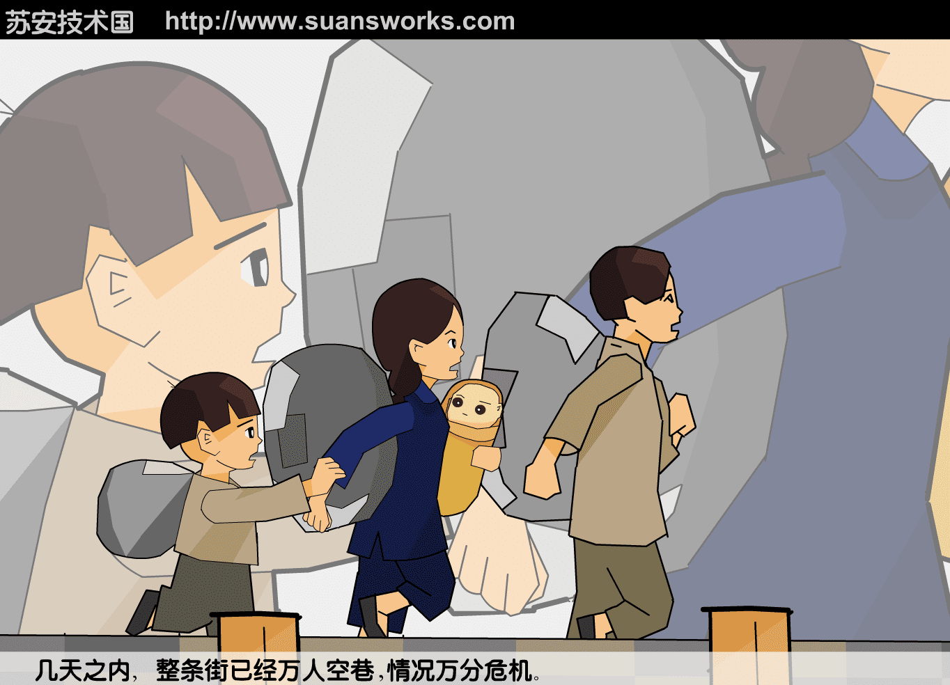 誓守家的诺言 screenshot