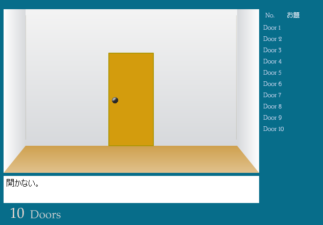 10 Doors Rev. 1 screenshot