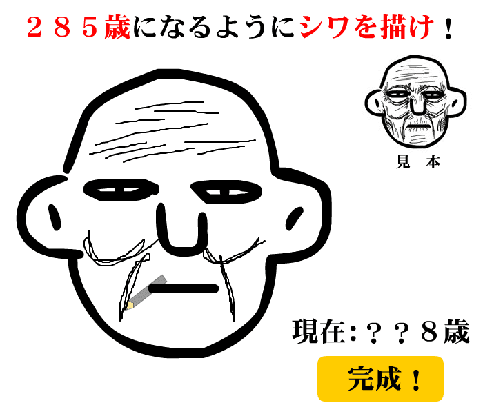 285の風になって screenshot