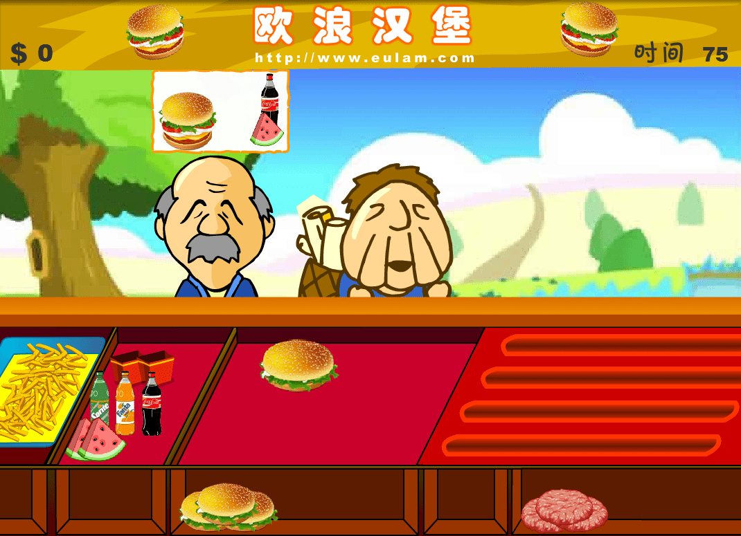 欧浪汉堡 screenshot