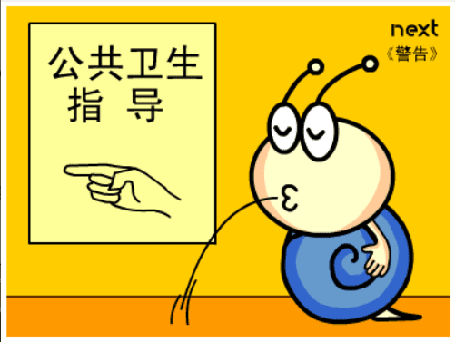 牛牛漫画#130 《警告》 screenshot