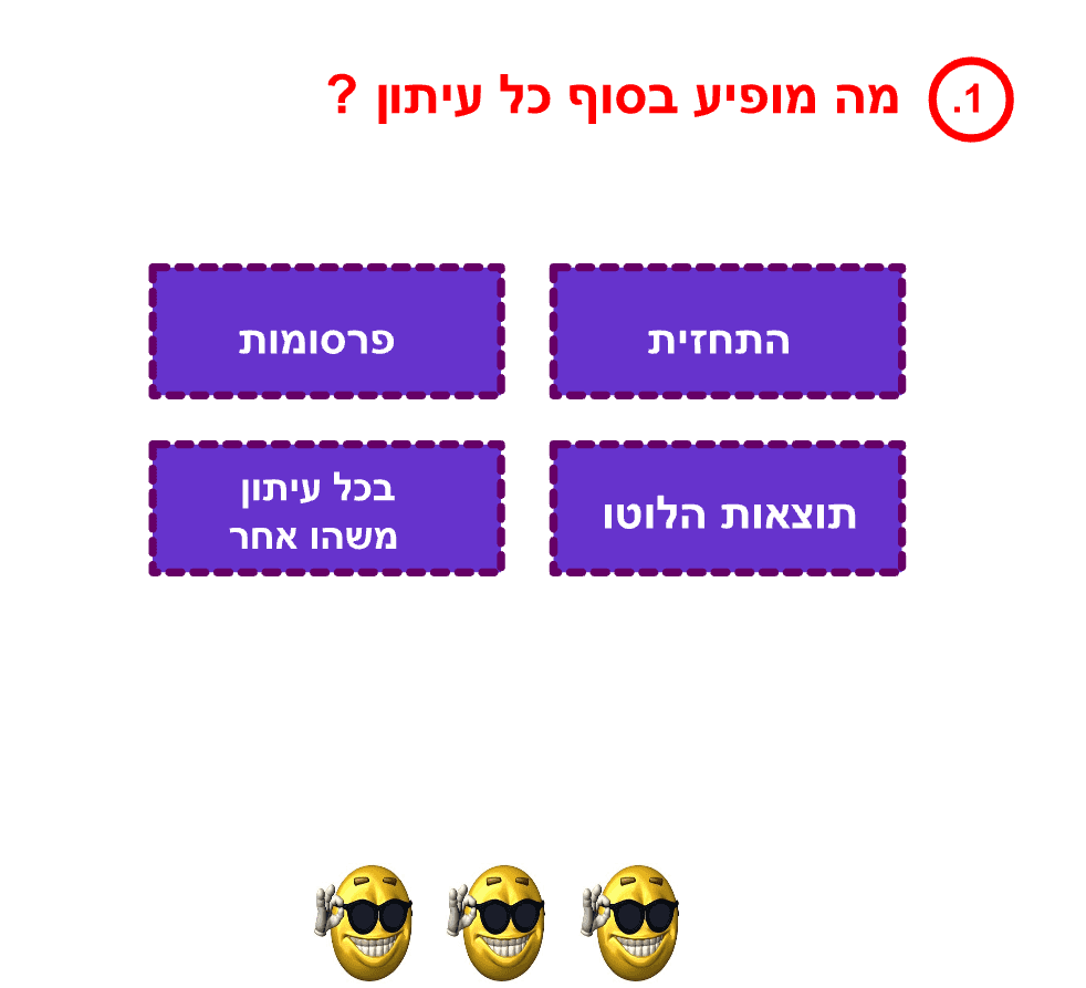 המבחן השובב 3 screenshot